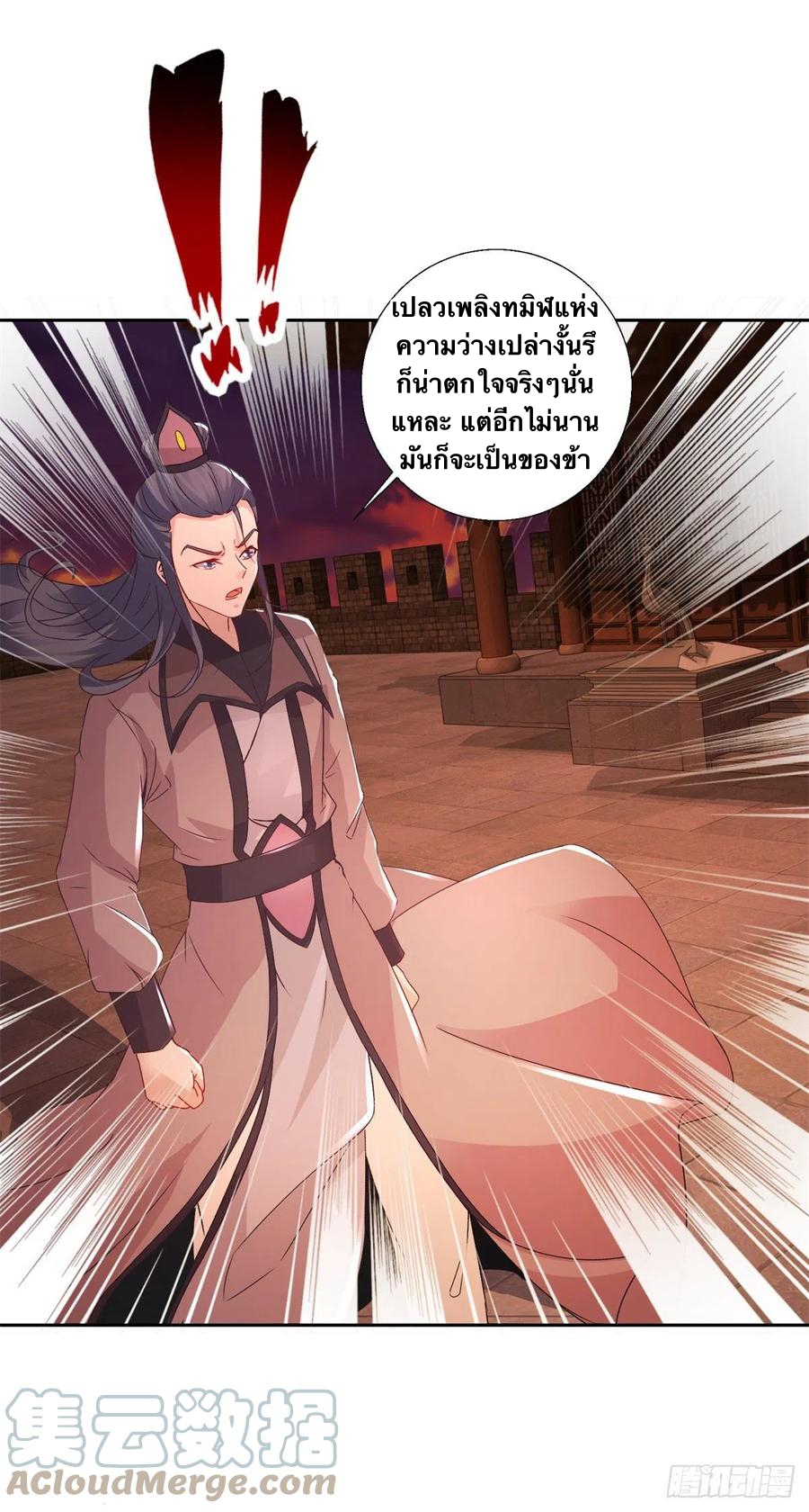 จักรพรรดิวิญญาณศักดิ์สิทธิ์ (ทันจีน) ตอนที่ 214 หน้า 21