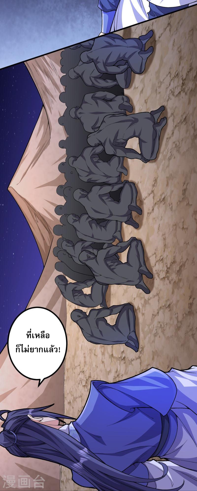 ผู้ขัดเกลาร่างกายที่แข็งแกร่งที่สุดในประวัติศาสตร์ ตอนที่ 151 หน้า 23