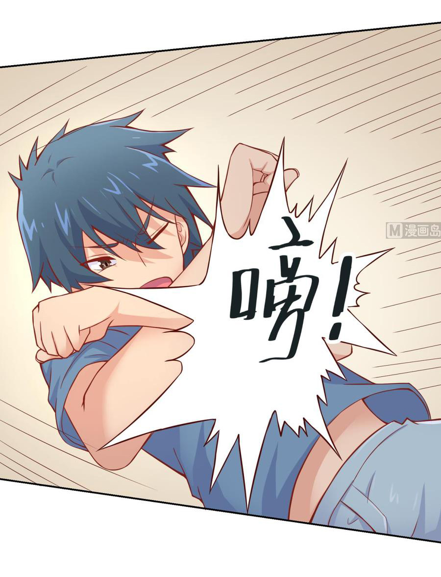 เทพเซียนหมอ ของยัยเทพธิดา ตอนที่ 76 หน้า 4