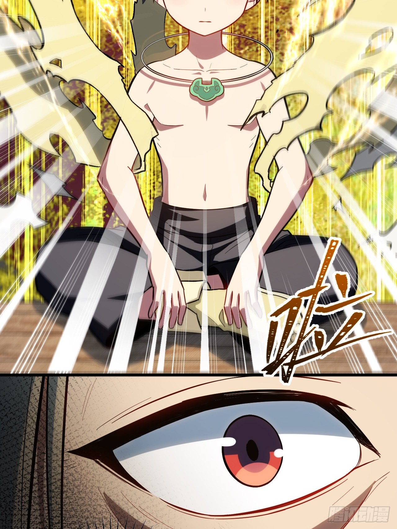 กำเนิดร่างเทวะบรรพกาล ตอนที่ 3 หน้า 16