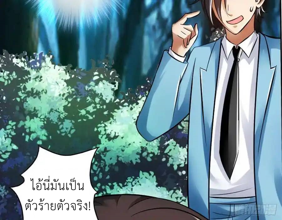 The Strongest Death System ตอนที่ 20 หน้า 57
