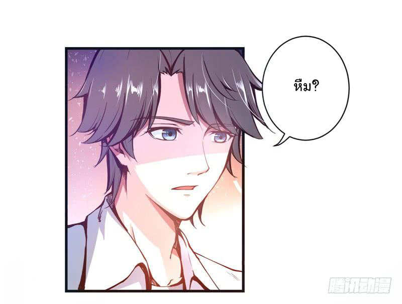 สุดยอดหมอเกรียน แห่งนคร ตอนที่ 5 หน้า 14