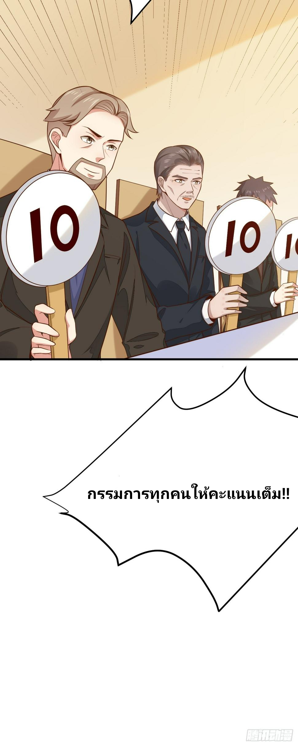 ฉันสุ่มตัวตนใหม่ทุกสัปดาห์ ตอนที่ 57 หน้า 55