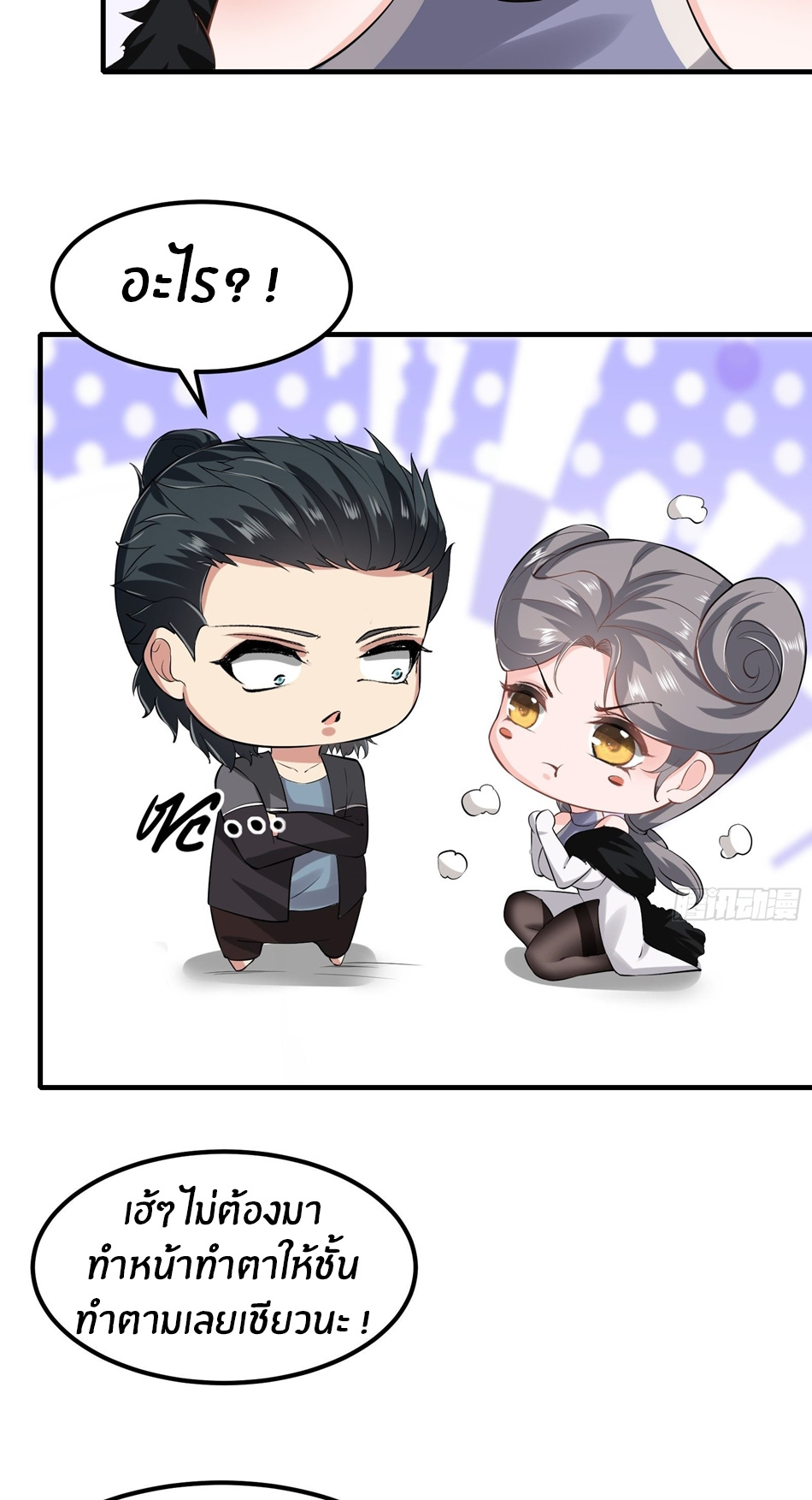 ขอล่ะอย่าเป็นที่ 1 เลย ตอนที่ 71 หน้า 12