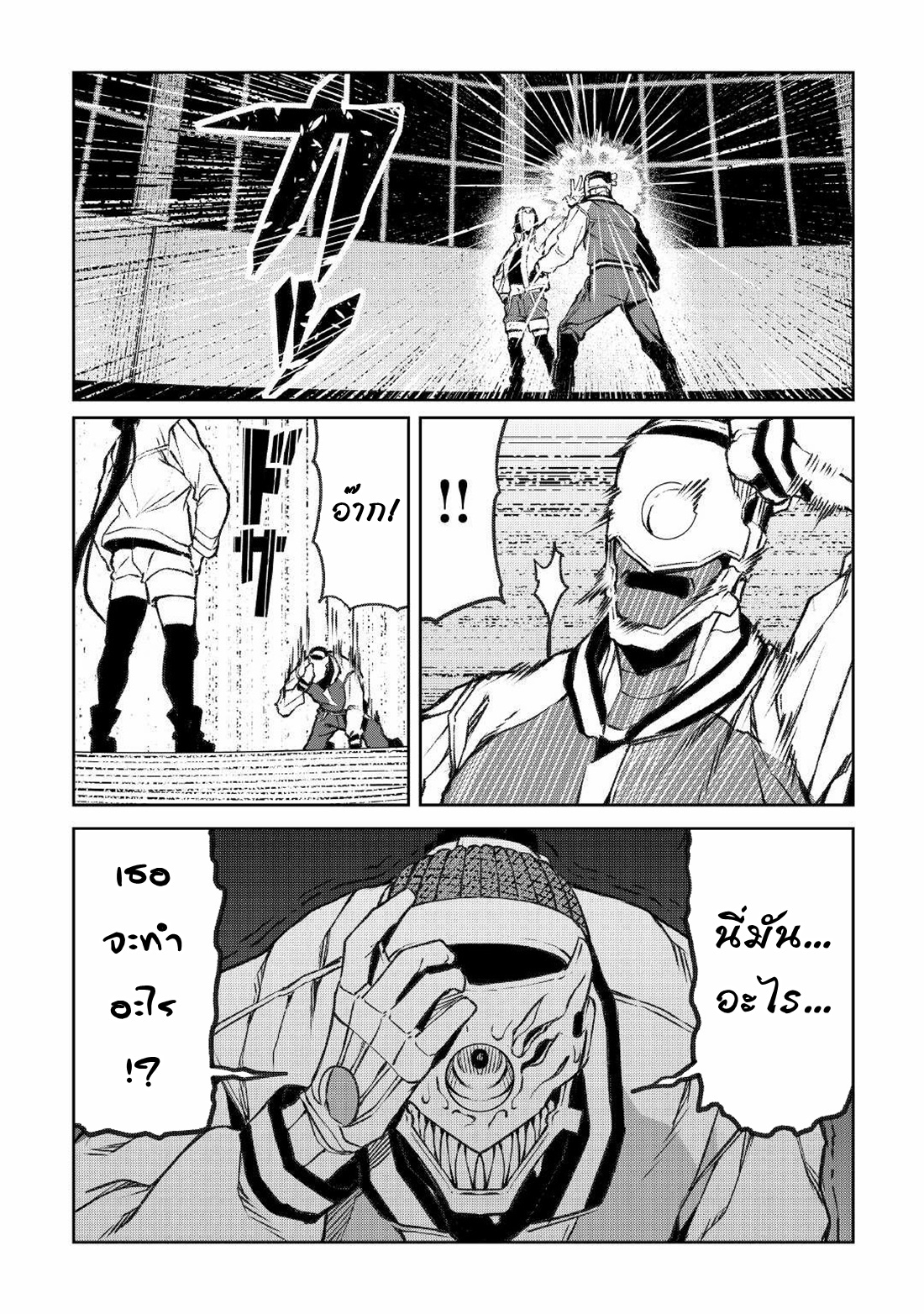 Iseikai Tensei ตอนที่ 14 หน้า 16