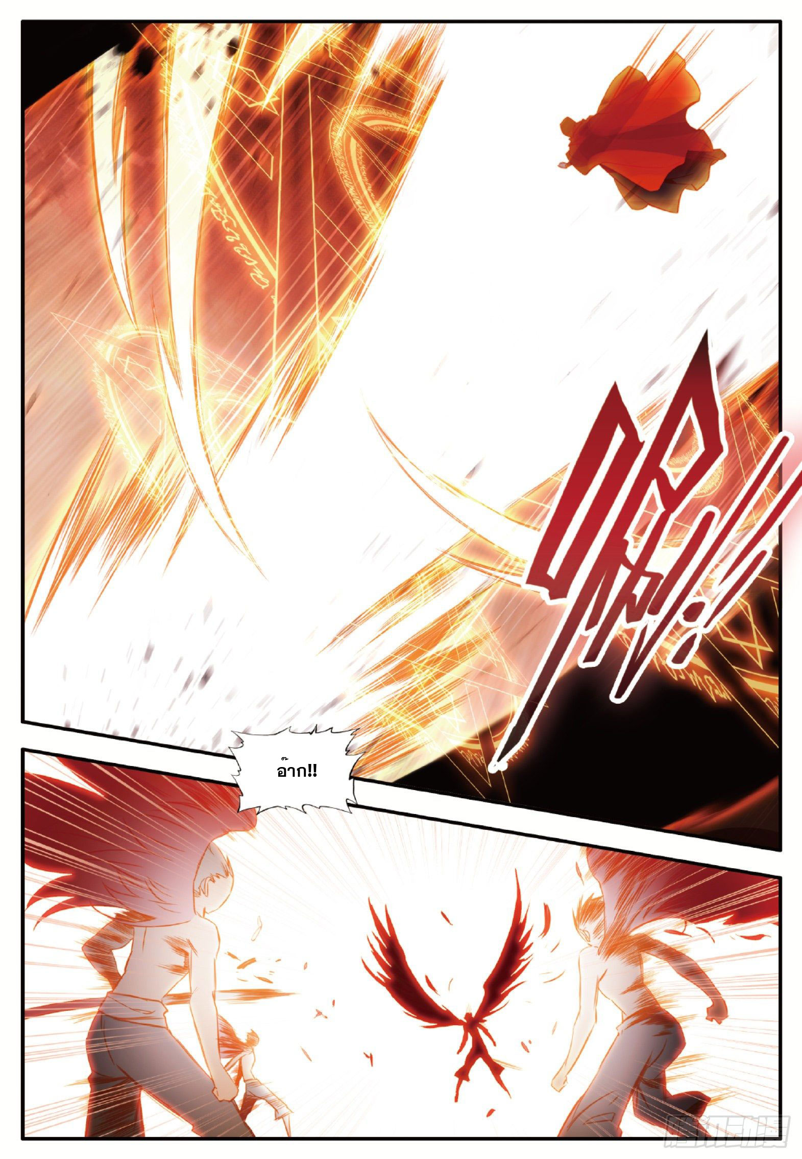 Shanlian de Sishen ยมทูตผู้เมตตา ตอนที่ 36 หน้า 16