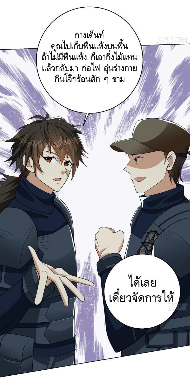 THE FIRST ORDER ตอนที่ 119 หน้า 55