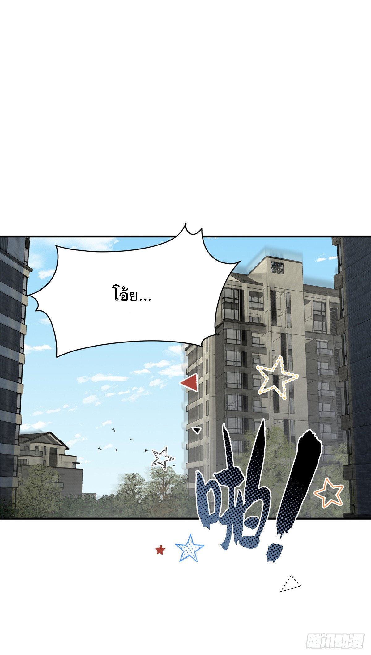 จะทำยังไงดีถ้านางเอกหนีออกมาจากนิยายของฉัน ตอนที่ 28 หน้า 5