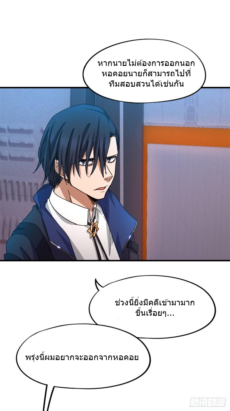 Doomsday Jigsaw Puzzle ตอนที่ 4 หน้า 46