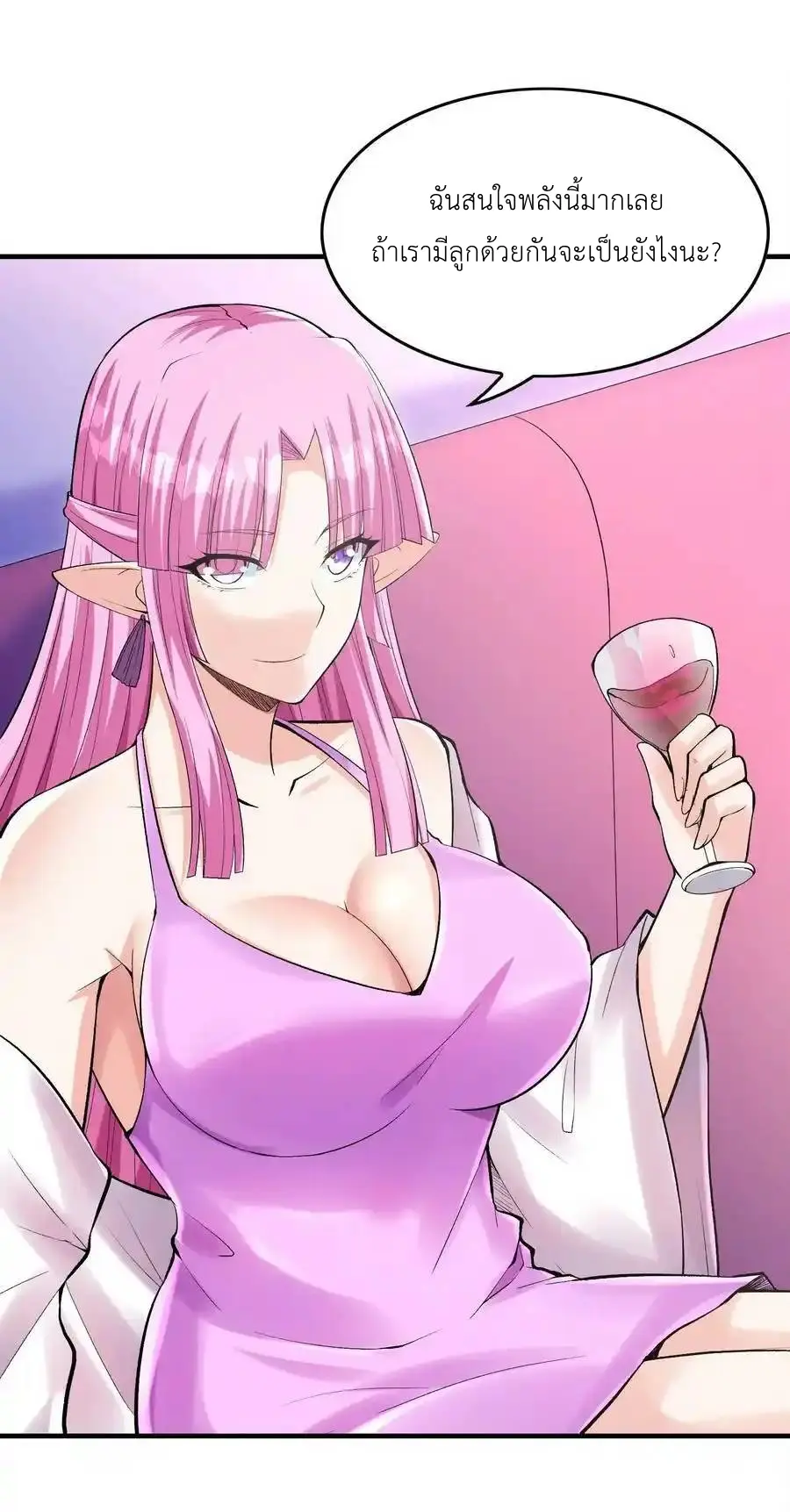 My Harem Is Entirely Female Demon Villains ตอนที่ 96 หน้า 45