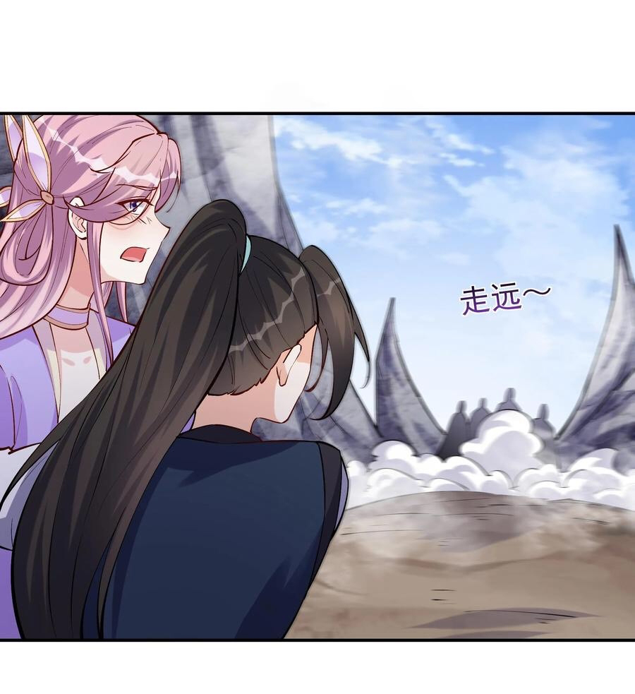 The Villain of Destiny วายร้ายแห่งโชคชะตา! ตอนที่ 42 หน้า 24