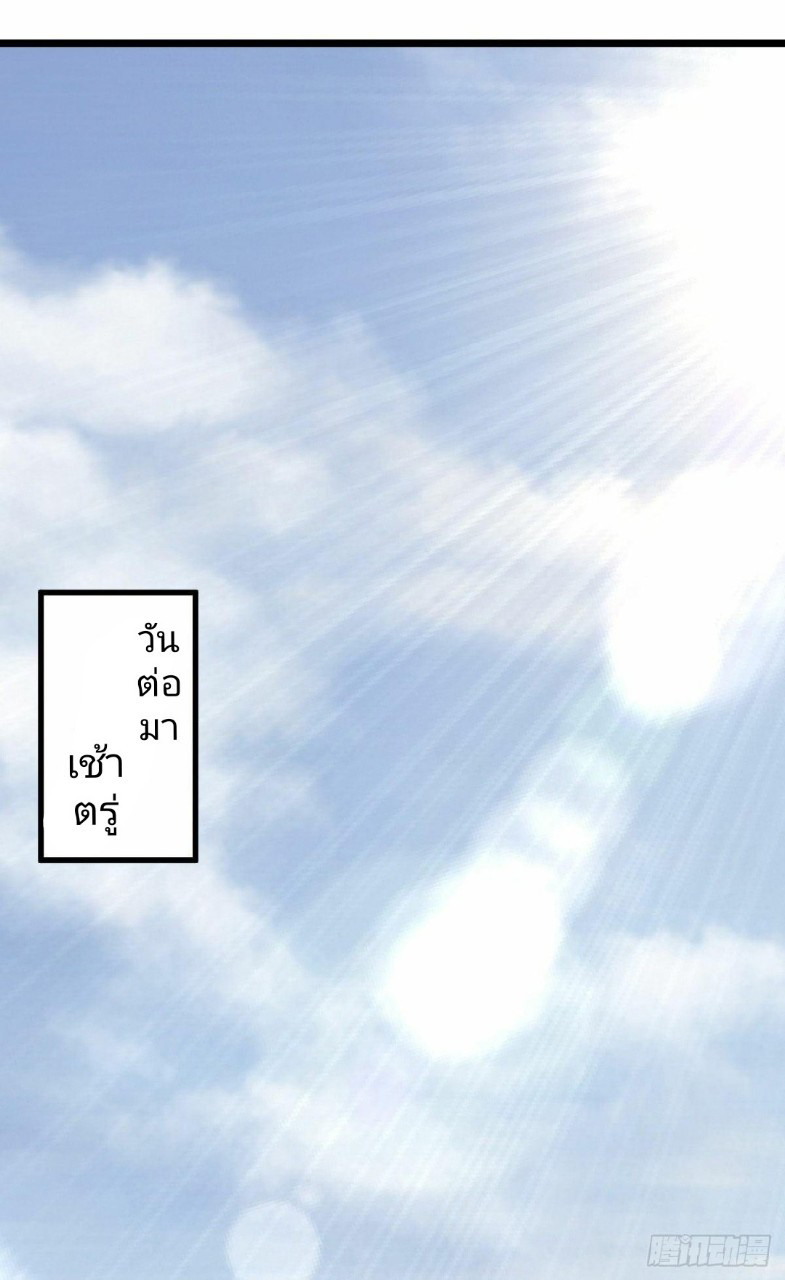 ฮาเร็มกองทัพสาวนี้ของผม ตอนที่ 30 หน้า 6