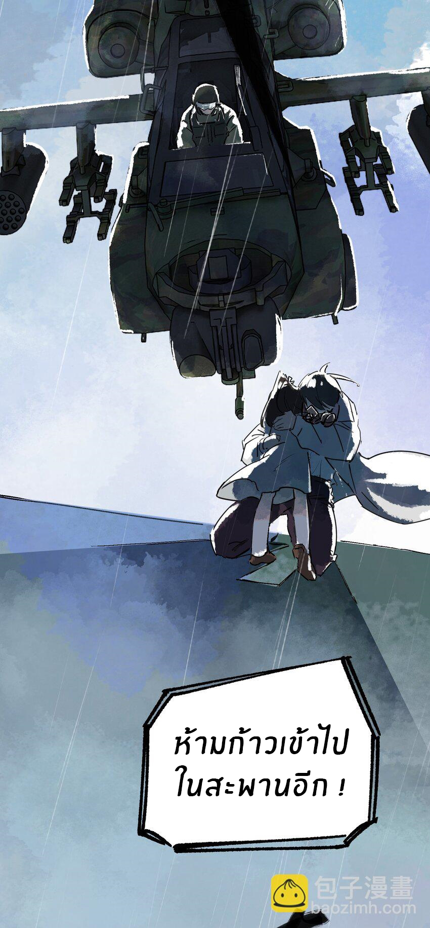 The King Zombies ตอนที่ 1 หน้า 77