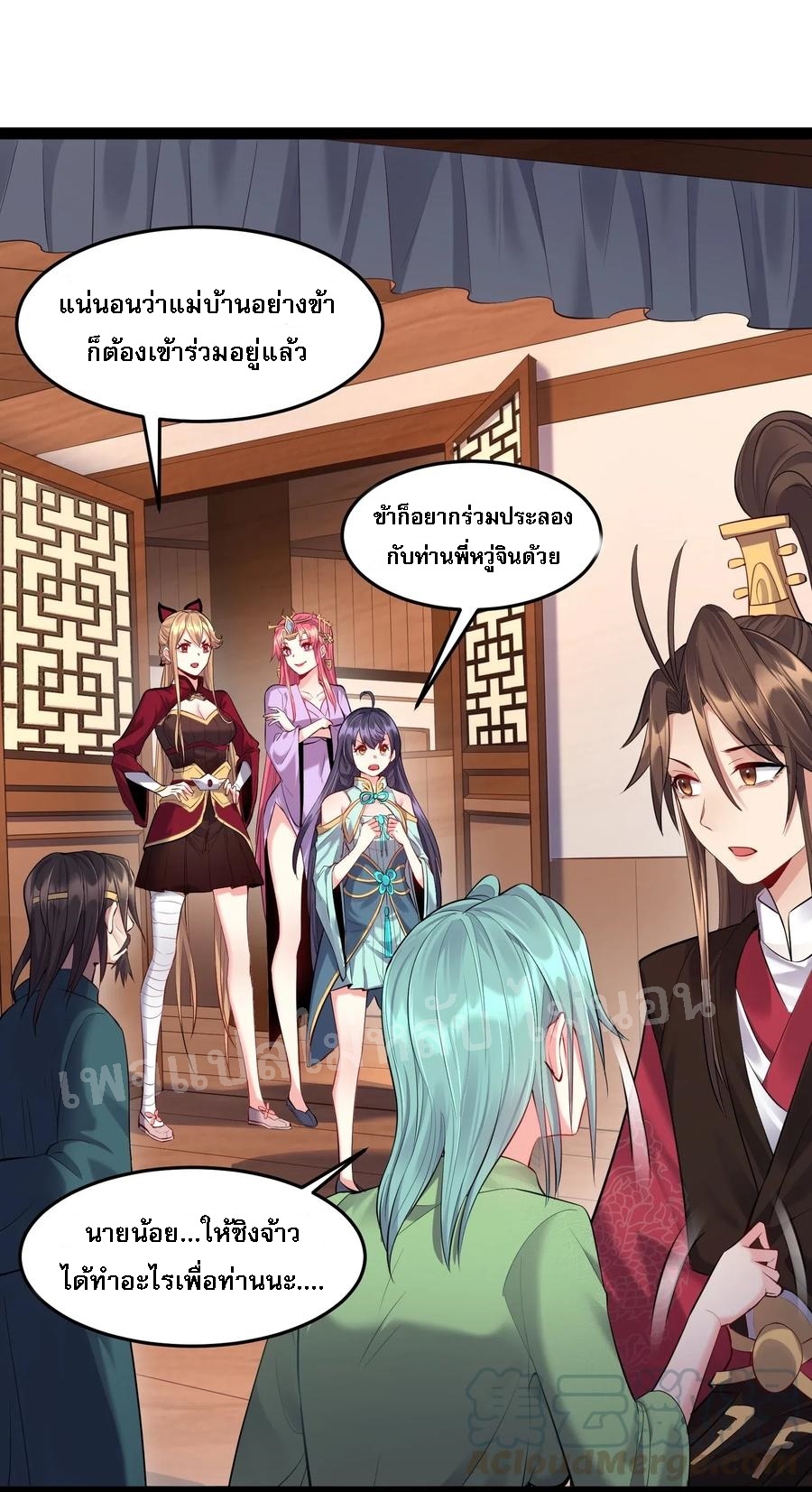 ดันเกิดใหม่เป็นสุดยอดวายร้ายหมายเลขหนึ่ง ตอนที่ 16 หน้า 3