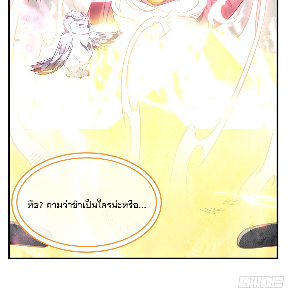 ศิษย์ของข้าล้วนมีอนาคตที่ยิ่งใหญ่ (ชนจีน) ตอนที่ 198 หน้า 7