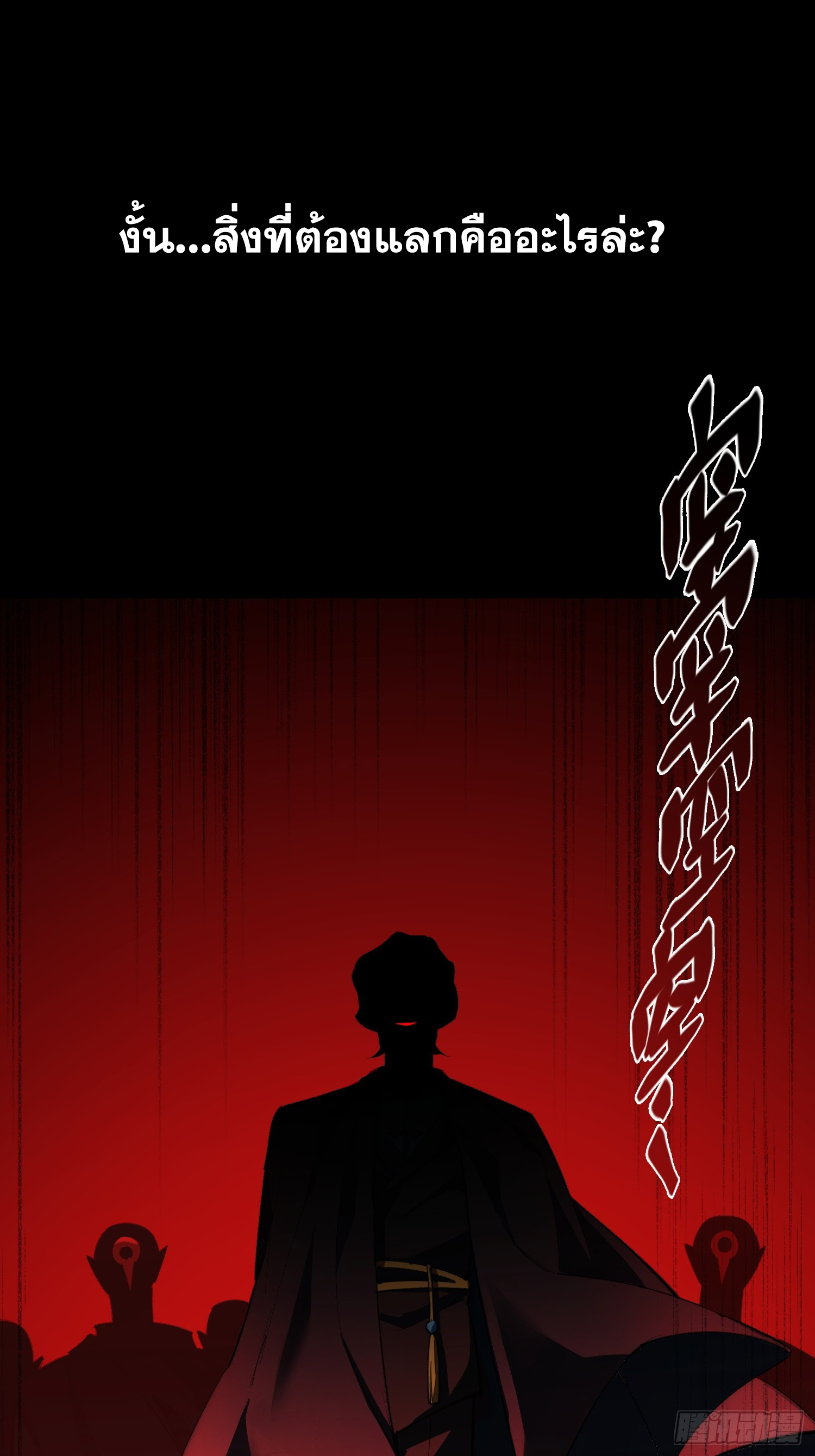 ไซเบอร์เซียน: ข้าเกิดใหม่เพื่อครองจุดสูงสุด ตอนที่ 1 หน้า 12