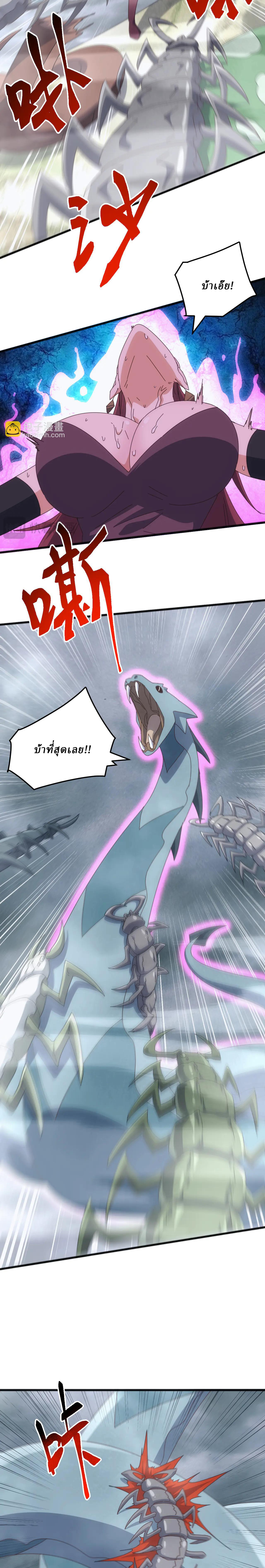 Domestication of Divine Beasts at the Beginning ตอนที่ 32 หน้า 10