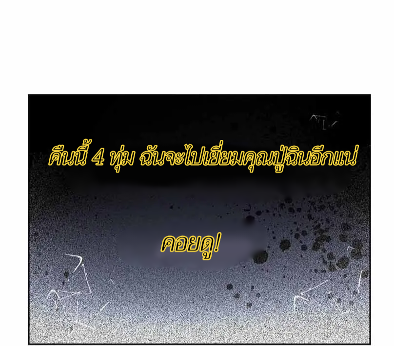 My Brothers Dote On Me ตอนที่ 41 หน้า 16