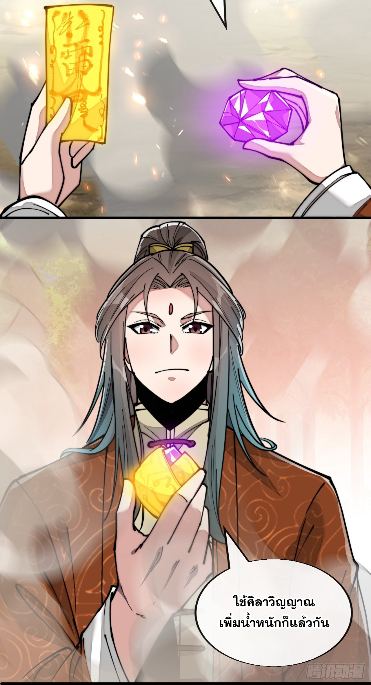 บุรุษที่มีโชค คงไม่ใช่ข้าแล้วแหละ ตอนที่ 62 หน้า 21