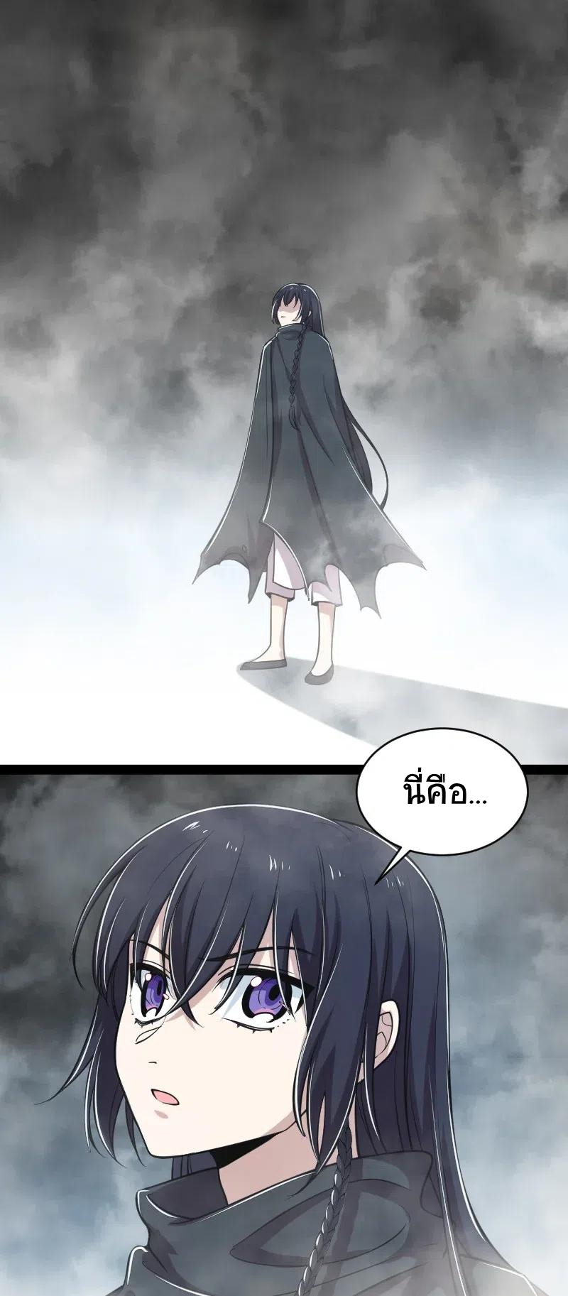 ชีวิตอันสันโดษของจักพรรดิ์หลินเกอ ตอนที่ 53 หน้า 21