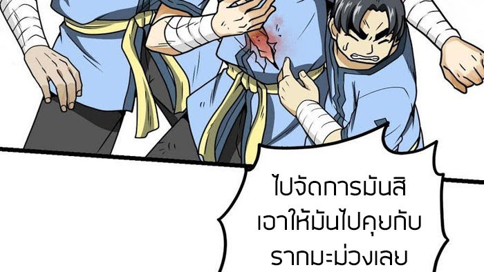 Peerless sword god เทพกระบี่ไรเทียมทาน ตอนที่ 11 หน้า 67