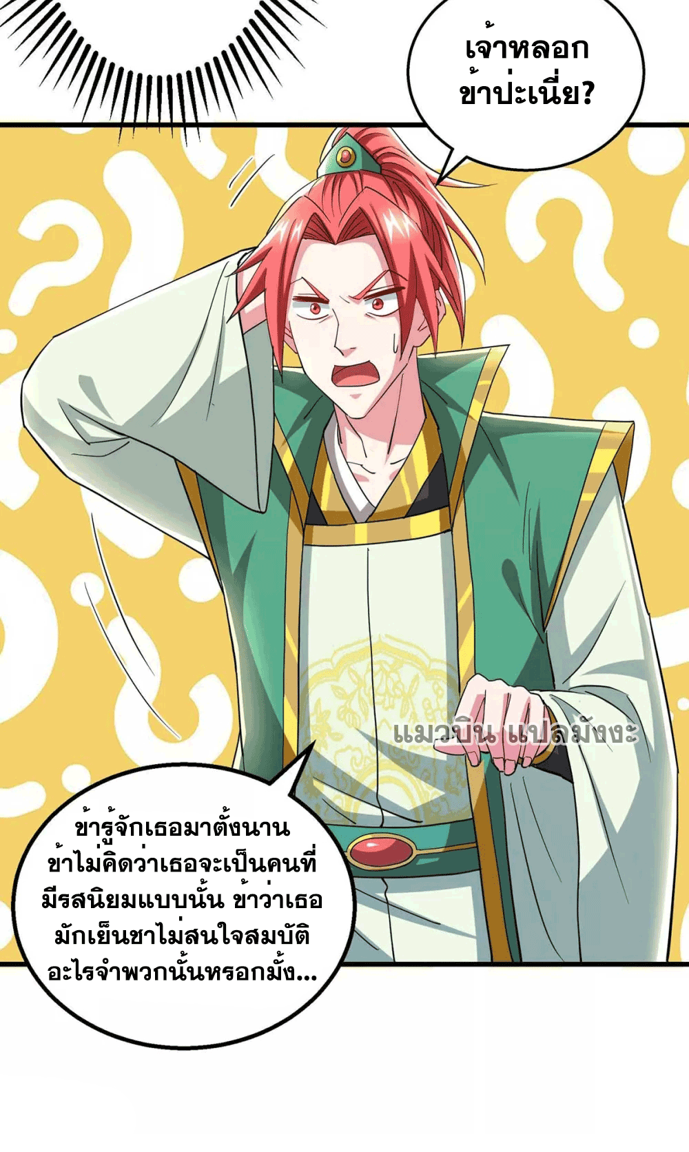 One Step Toward Freedom ตอนที่ 329 หน้า 7