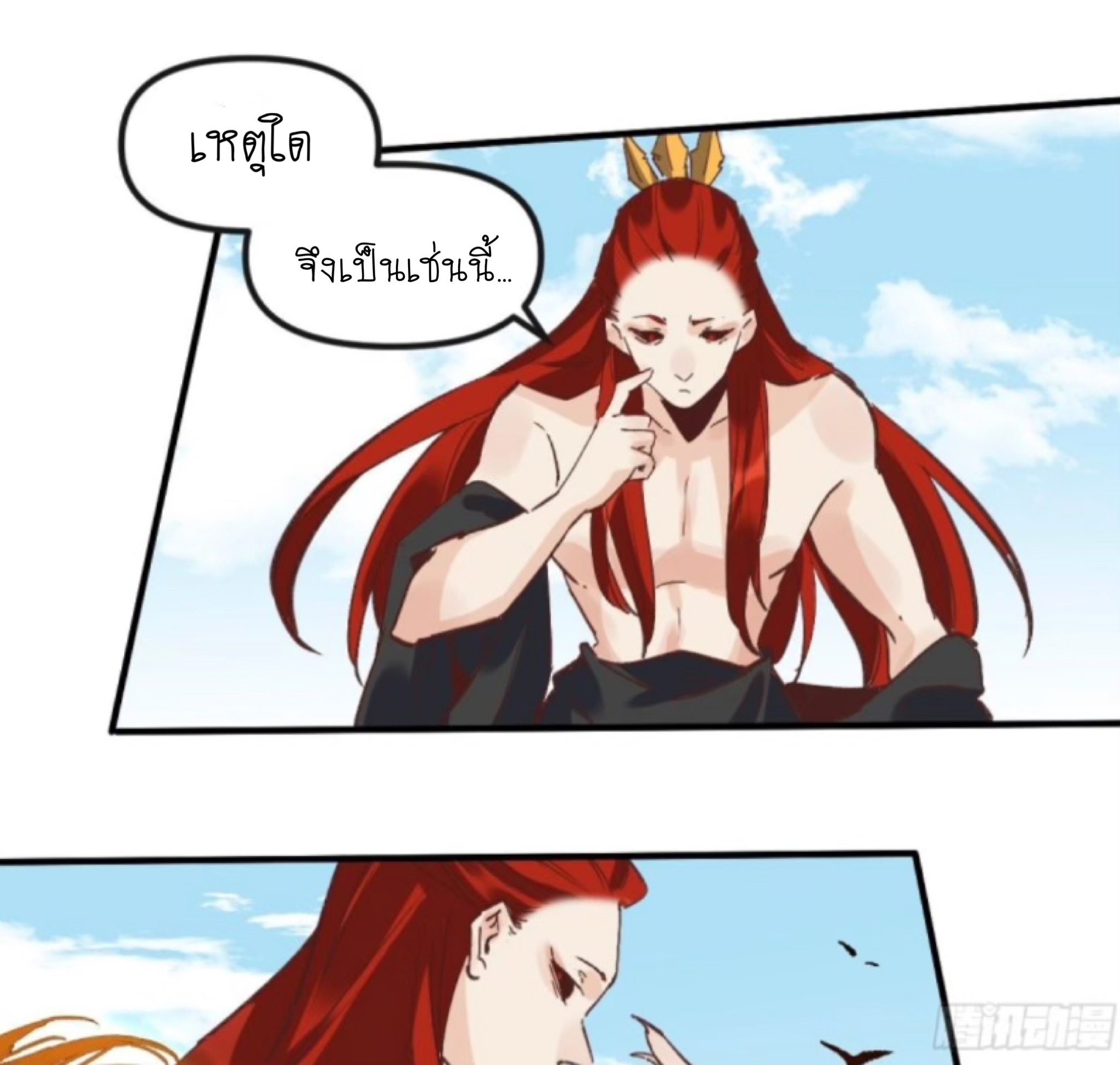 ปรากฎว่าข้ากลายเป็นเซียนที่ยิ่งใหญ่ซะได้ ตอนที่ 9 หน้า 48