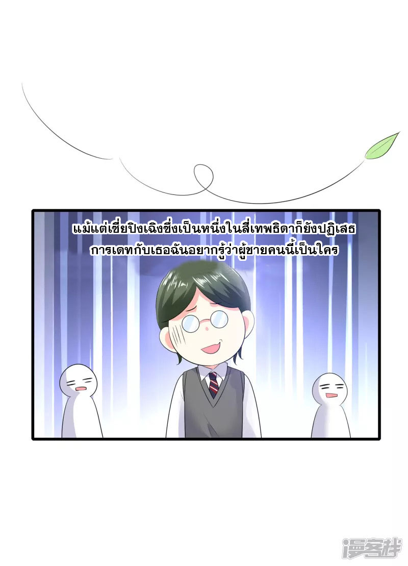 ระบบแห่งการล้างแค้น ตอนที่ 4 หน้า 40