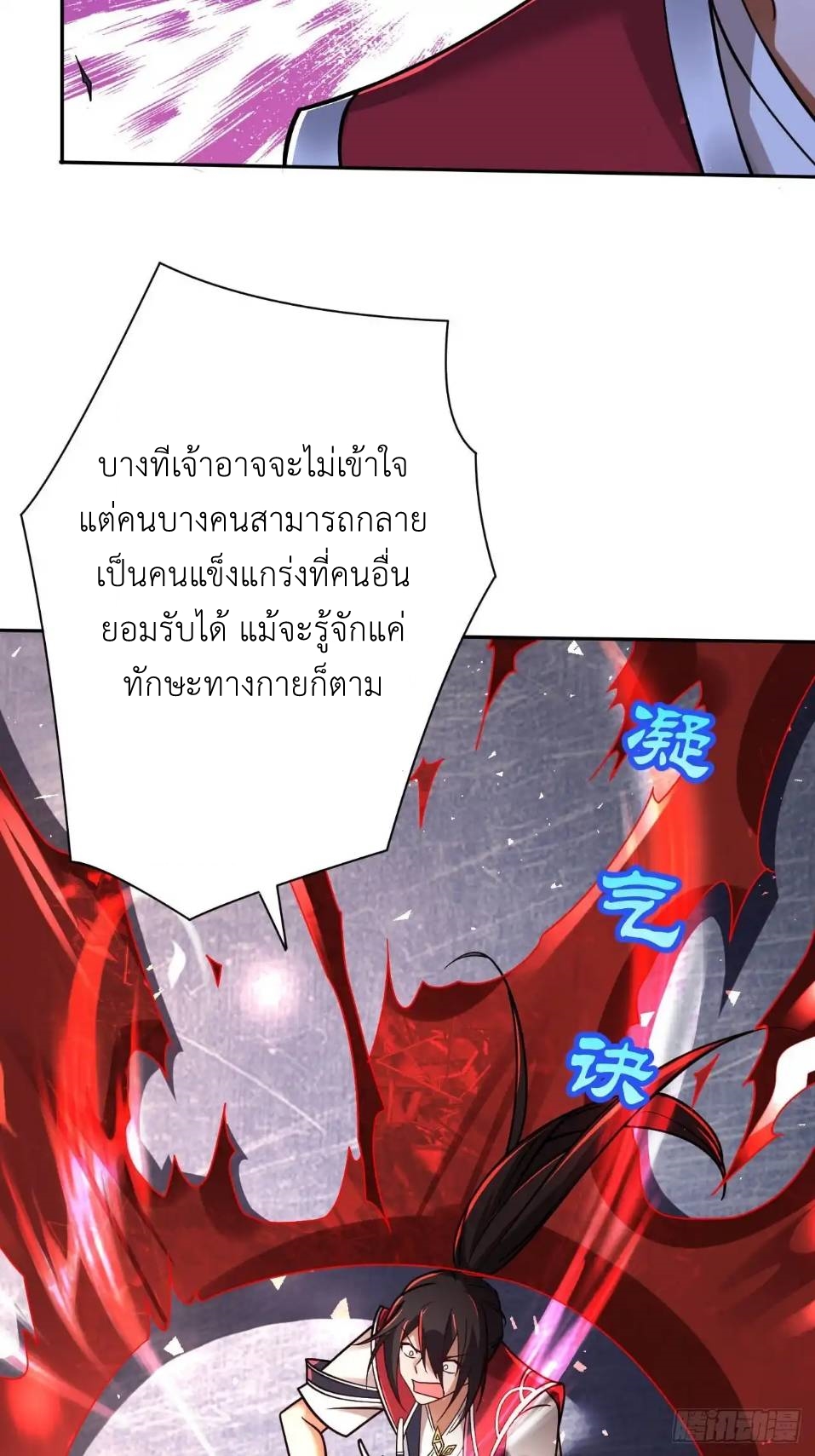 In this world, how can one be depressed and inferior to others for long? ตอนที่ 8 หน้า 5