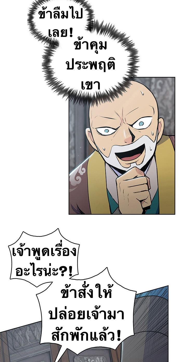 The God Of War ตอนที่ 18 หน้า 49