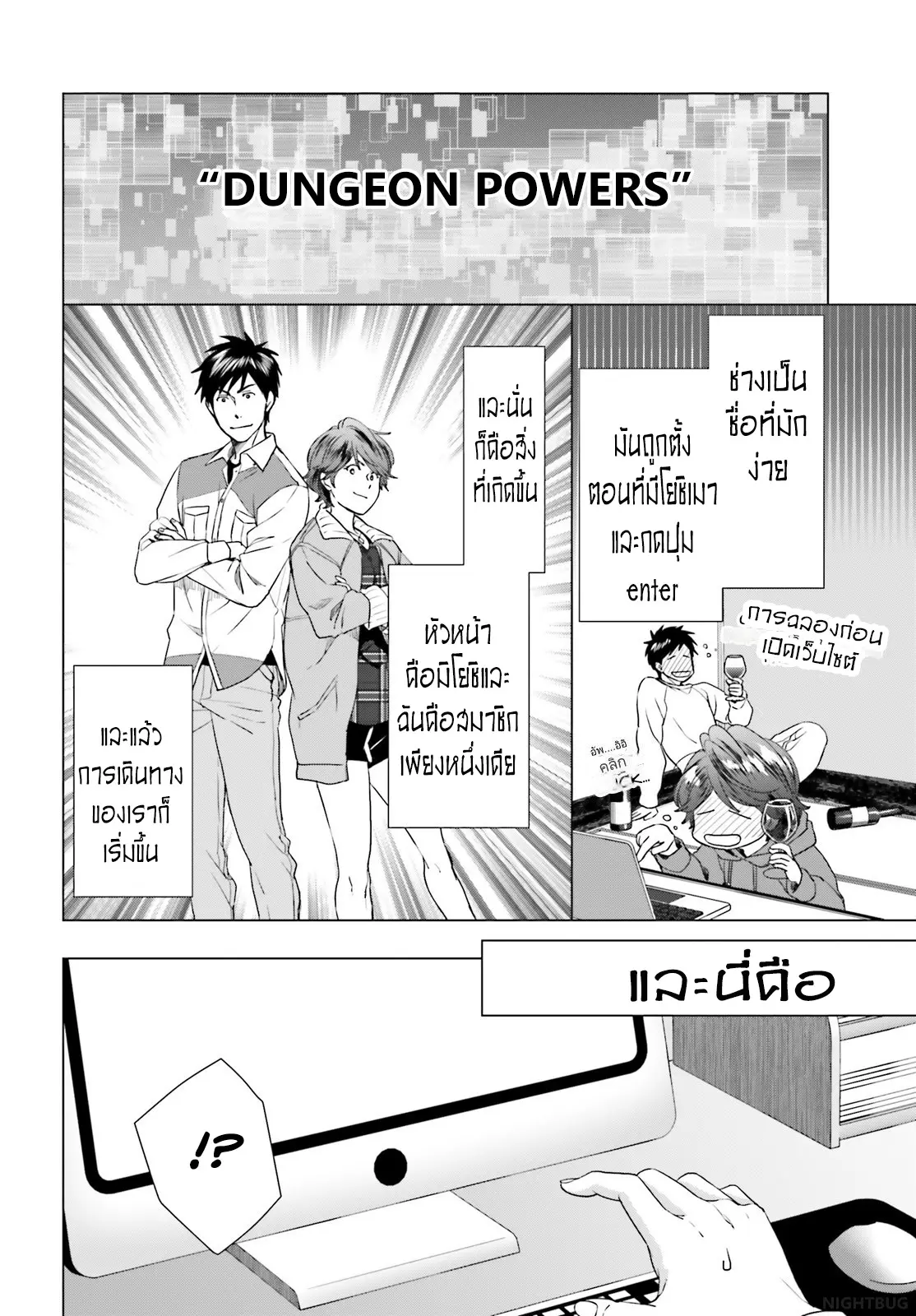 ทาสบริษัทที่กลายเป็นอันดับ1ของโลก ตอนที่ 11 หน้า 10