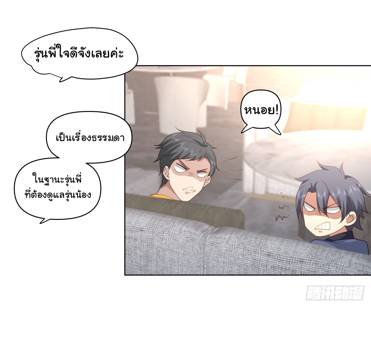 ผมไม่ได้อยากกลับมาเกิดใหม่เลยจริงๆ ตอนที่ 80 หน้า 12