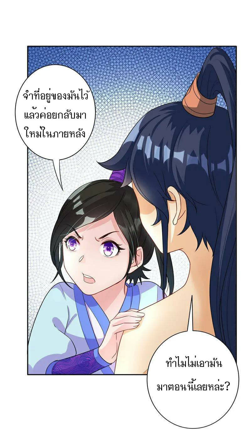 ข้ารับใช้ชั้นหนึ่ง ตอนที่ 19 หน้า 28