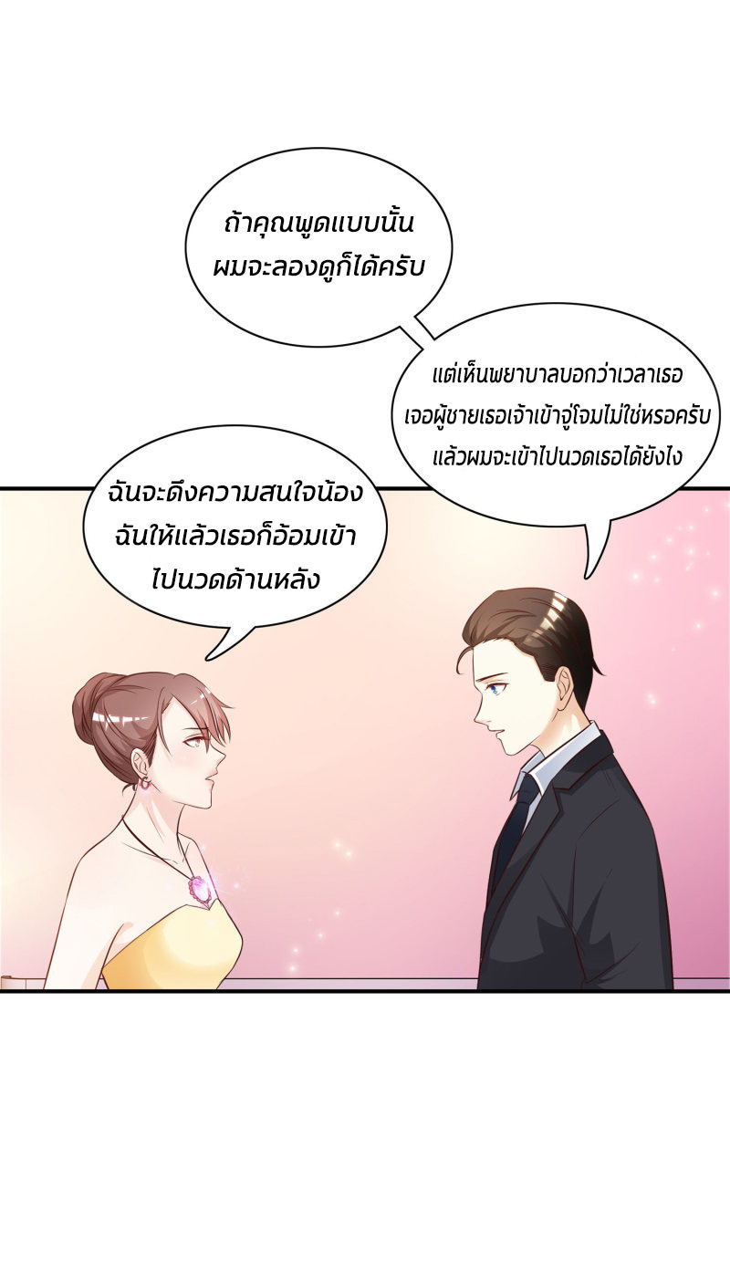 ราชาดอกไม้อมตะ ตอนที่ 13 หน้า 15