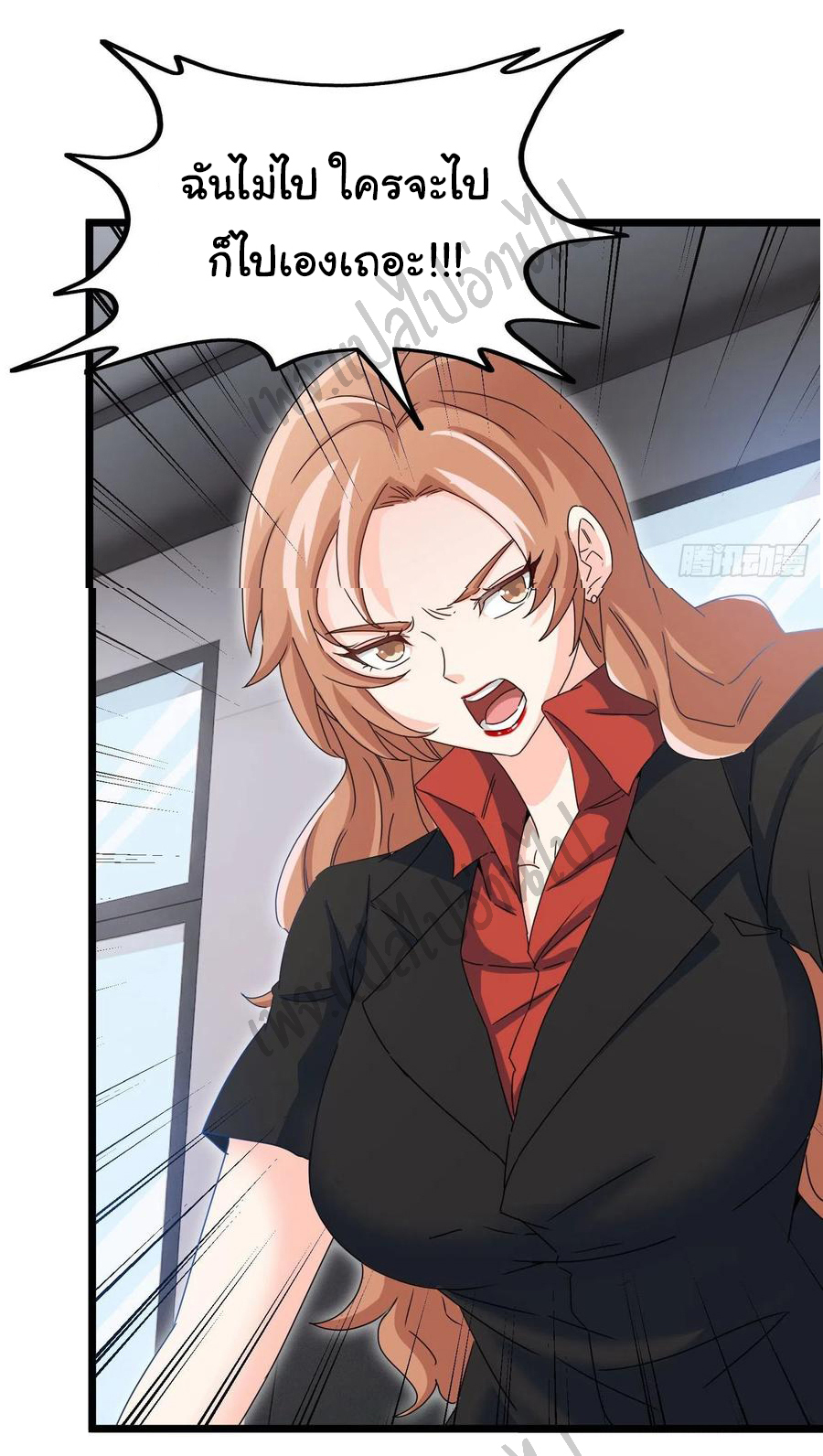 ฉันนี่แหละ "หานซานเฉียน" ตอนที่ 55 หน้า 31