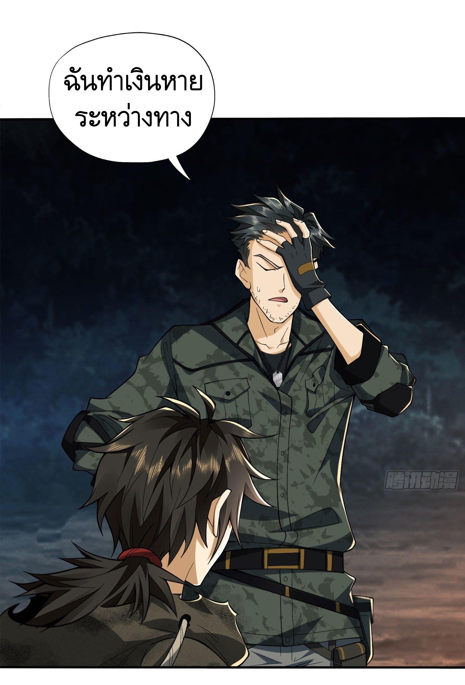 THE FIRST ORDER ตอนที่ 25 หน้า 38