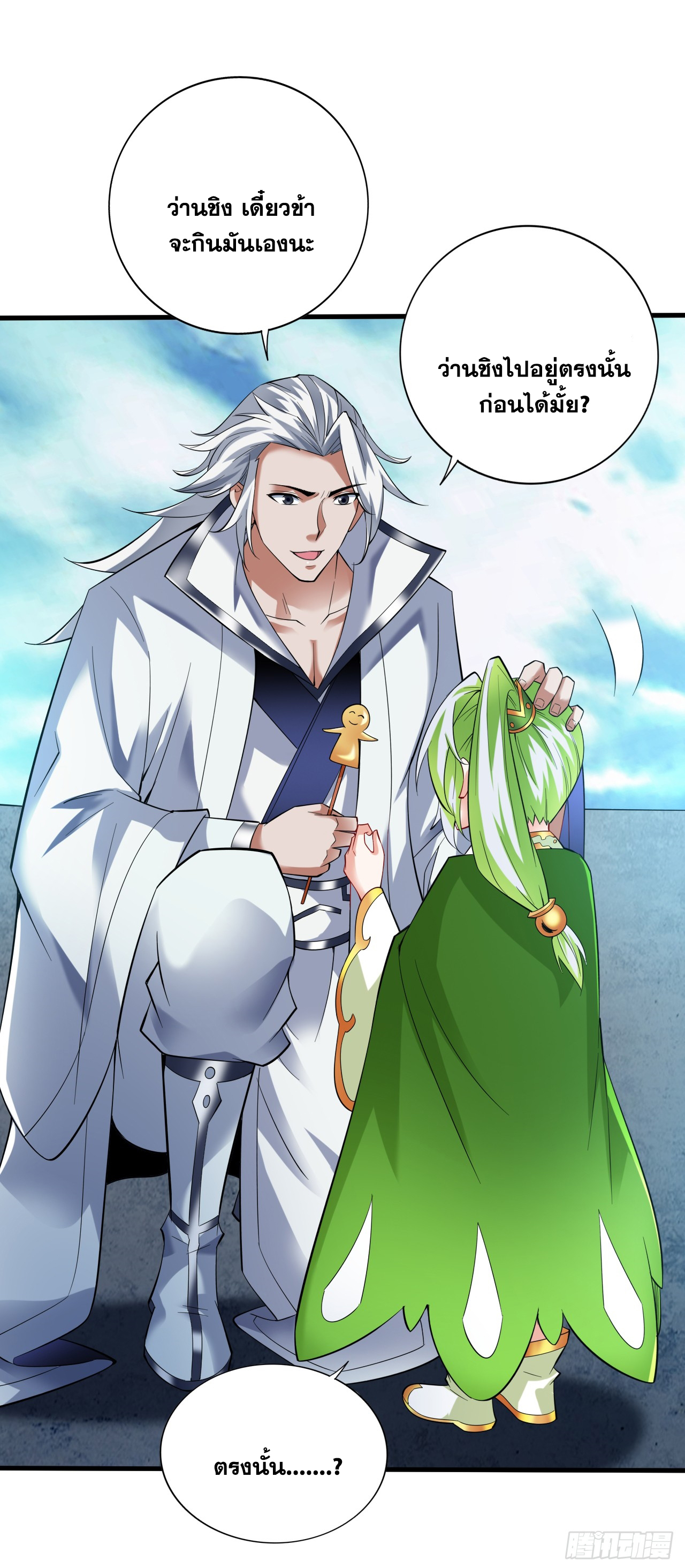 ข้าอยู่อย่างสันโดษมากว่า 100,000 ปี (ทันจีน) ตอนที่ 63 หน้า 30