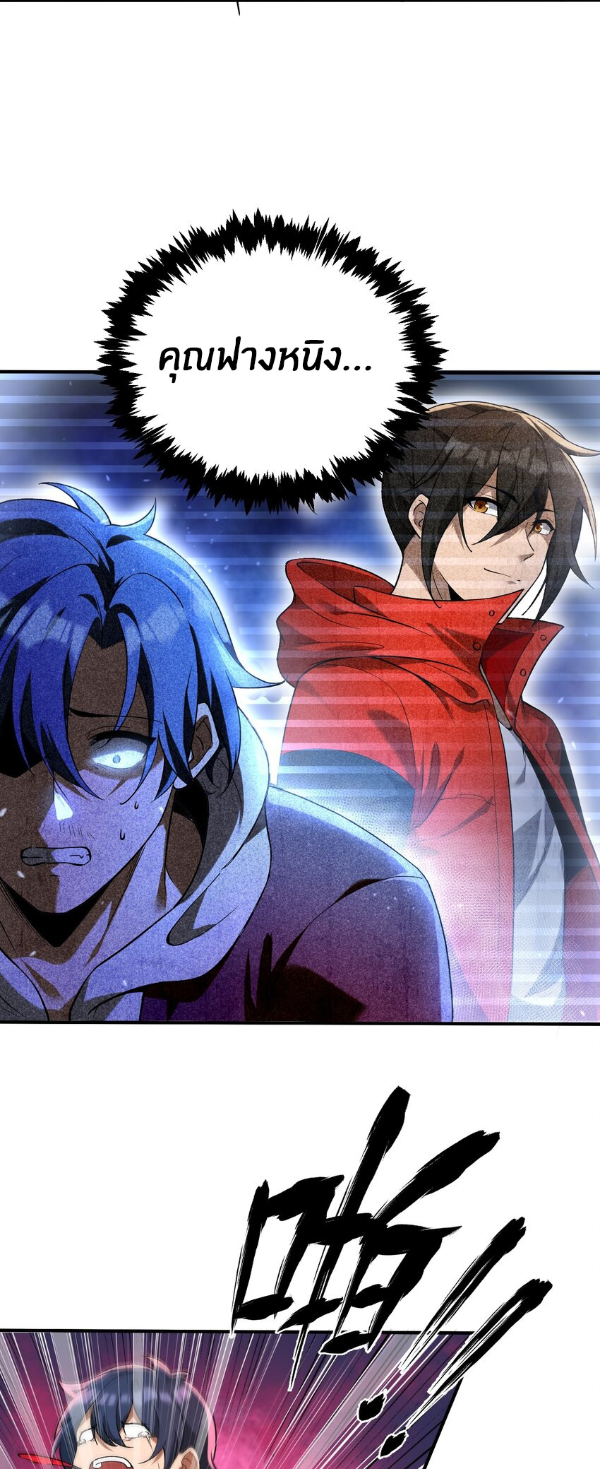 During the live broadcast, I proposed to the female ghost - she really agreed?! ตอนที่ 29 หน้า 38