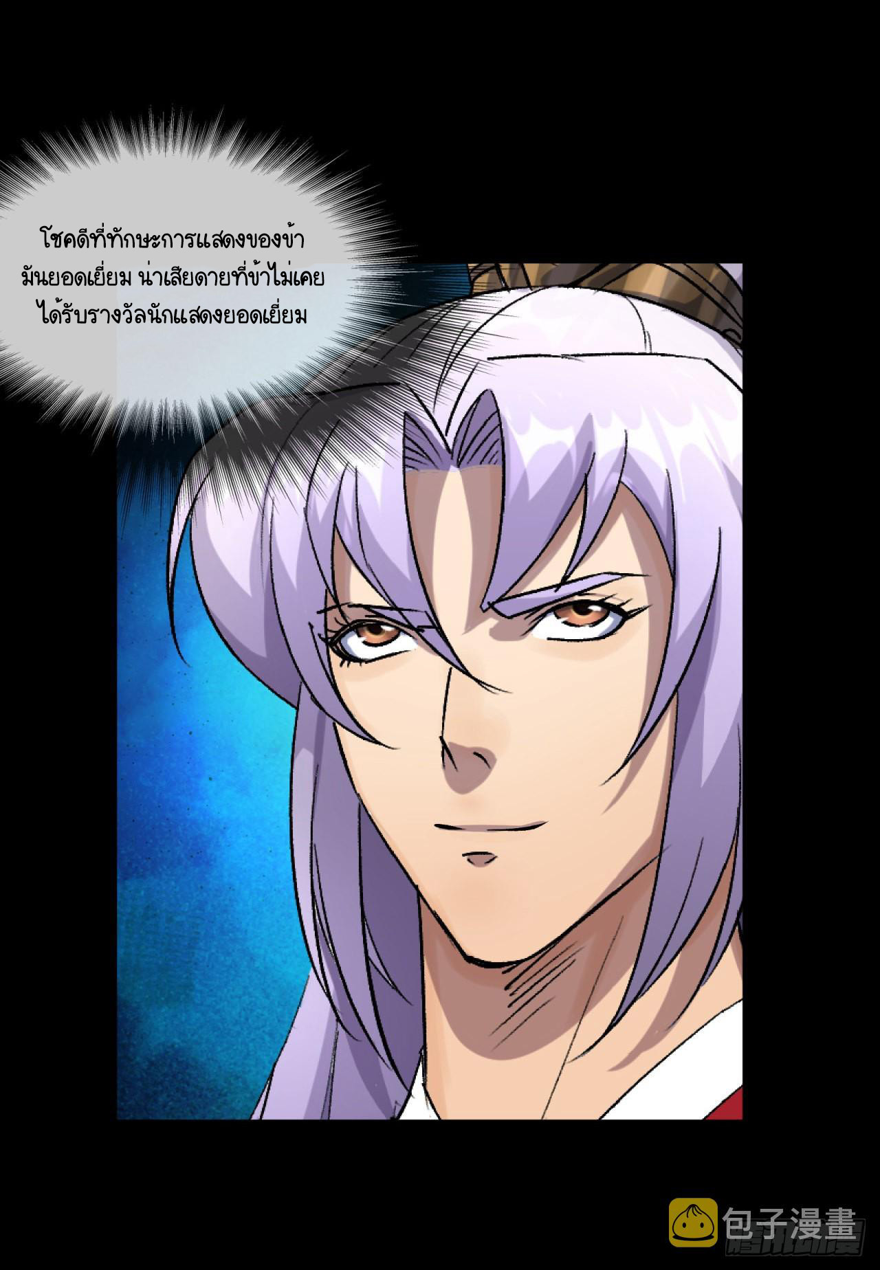 มหาปราชญ์ผู้ยิ่งใหญ่ ตอนที่ 87 หน้า 19