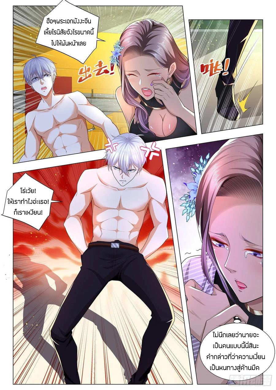 Divine Hero’s Skyfall System ตอนที่ 174 หน้า 8