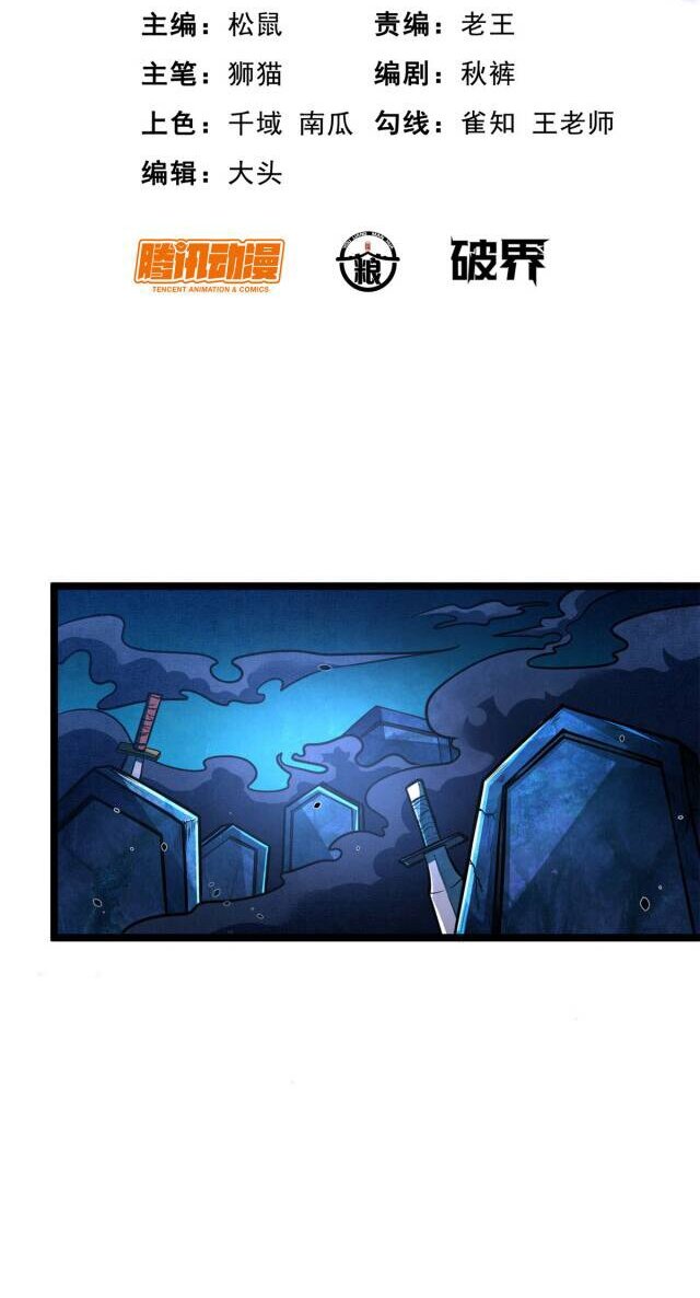 Urban god medicine ตอนที่ 8 หน้า 2