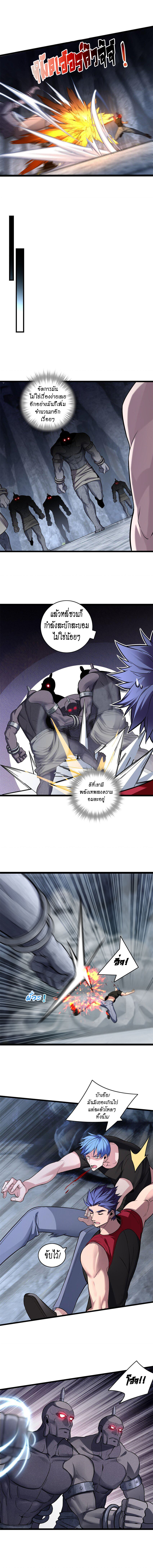 [ชนจีน] ฉันแค่อยากเล่นเกมส์เงียบๆ [I Just Want to Play the Game Quietly] ตอนที่ 91 หน้า 6