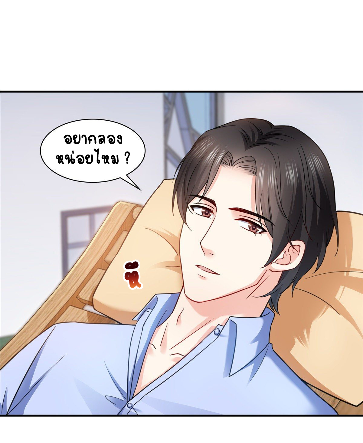 (ชนจีน)Perfect Secret Love The Bad New Wife Is a Little Sweet ตอนที่ 114 หน้า 20