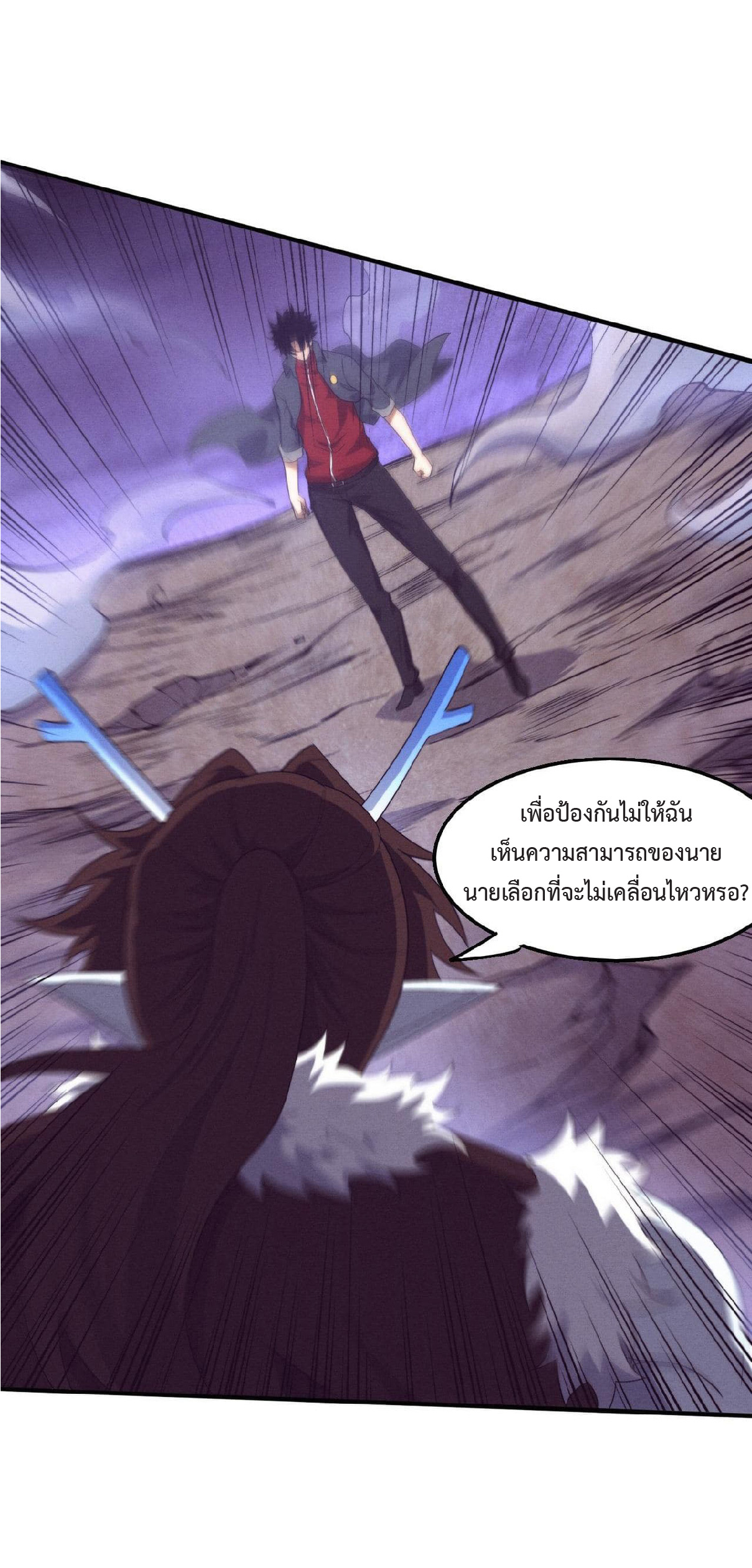 the frenzy of evolution การวิวัฒนาการที่บ้าคลั่ง ตอนที่ 131 หน้า 23