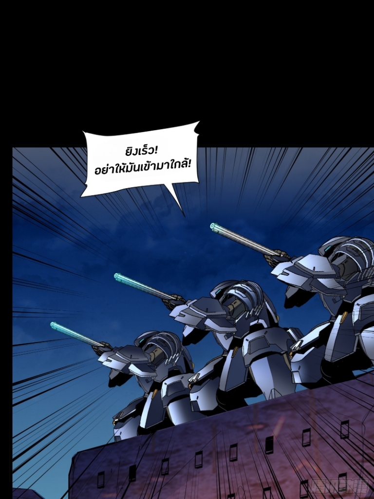 Legend of Star Genera ชนจีน ตอนที่ 49 หน้า 25