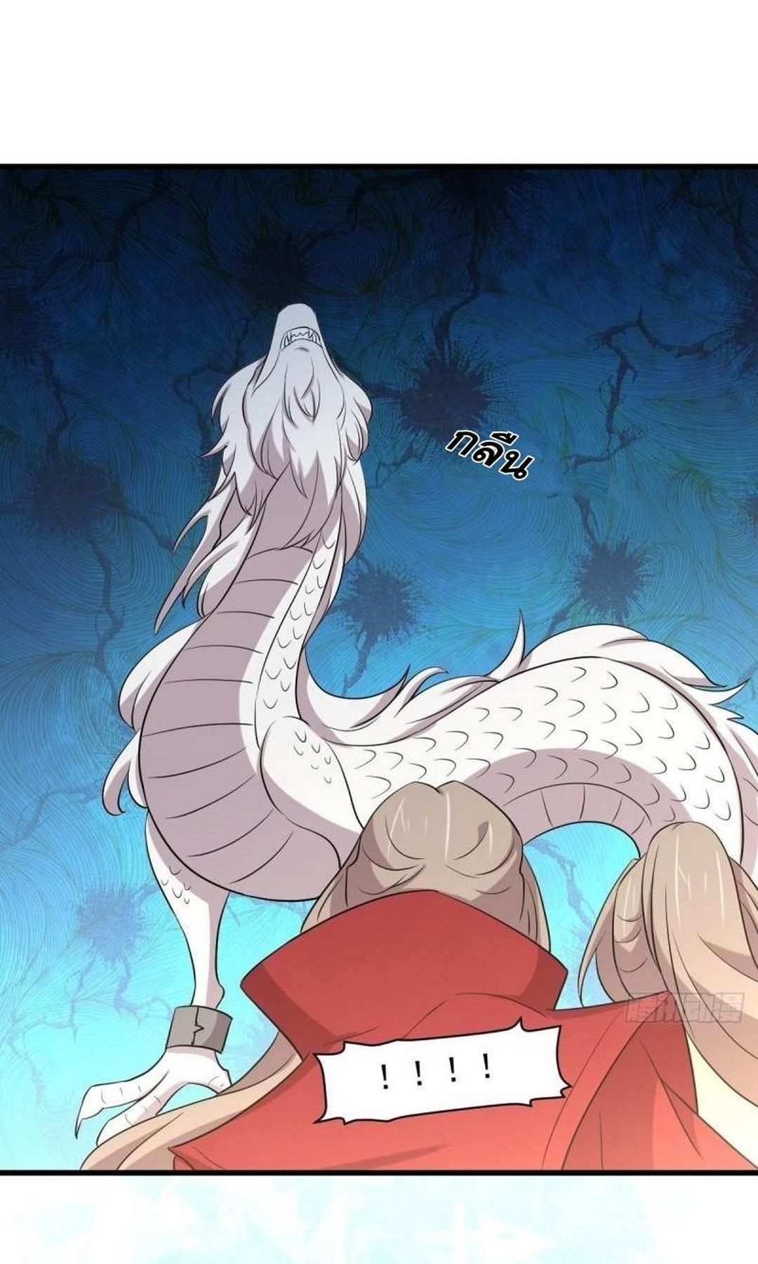 Immortal Swordsman in The Reverse World ข้าเซียนกระบี่ไม่เกาะสตรี ตอนที่ 367 หน้า 31