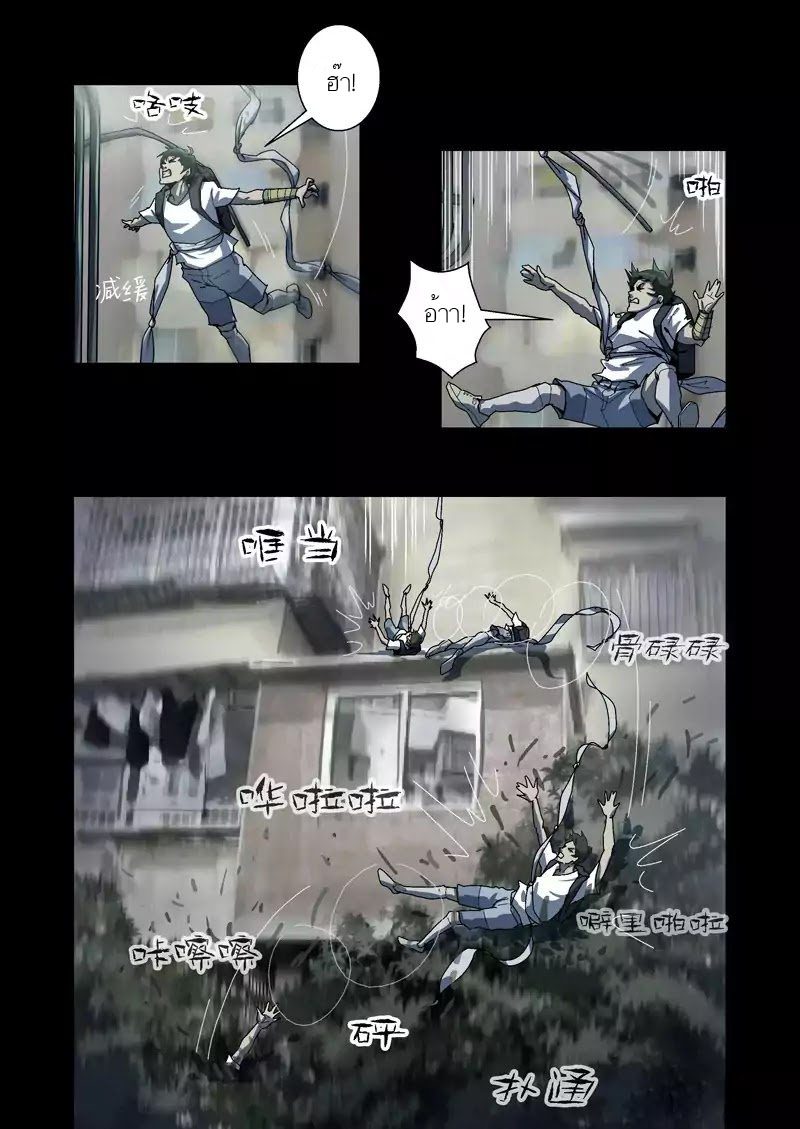 Lost in Zombie City ตอนที่ 10 หน้า 16