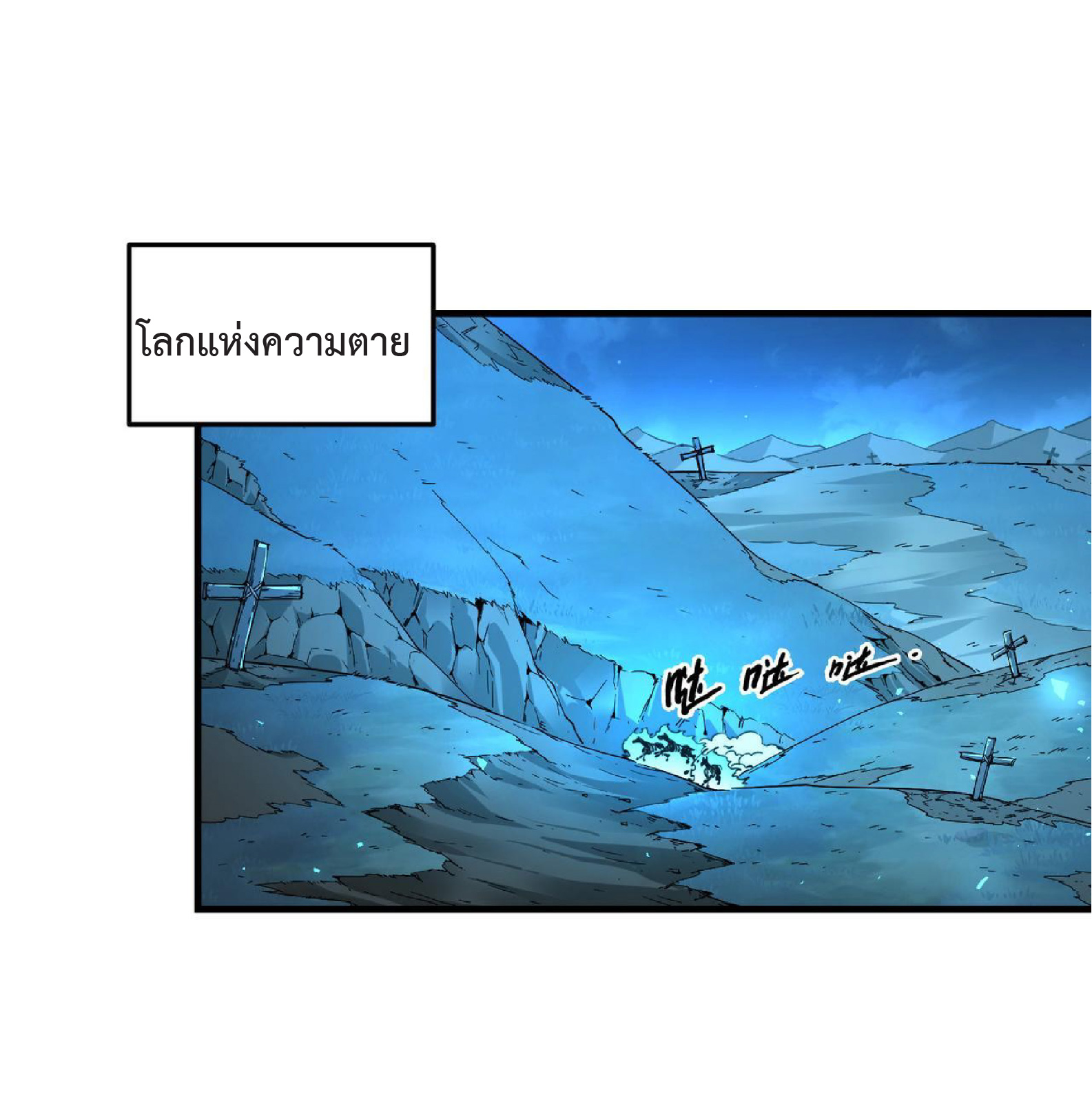 ปรมจารย์ควบคุมองค์ประกอบธาตุ ตอนที่ 10 หน้า 2