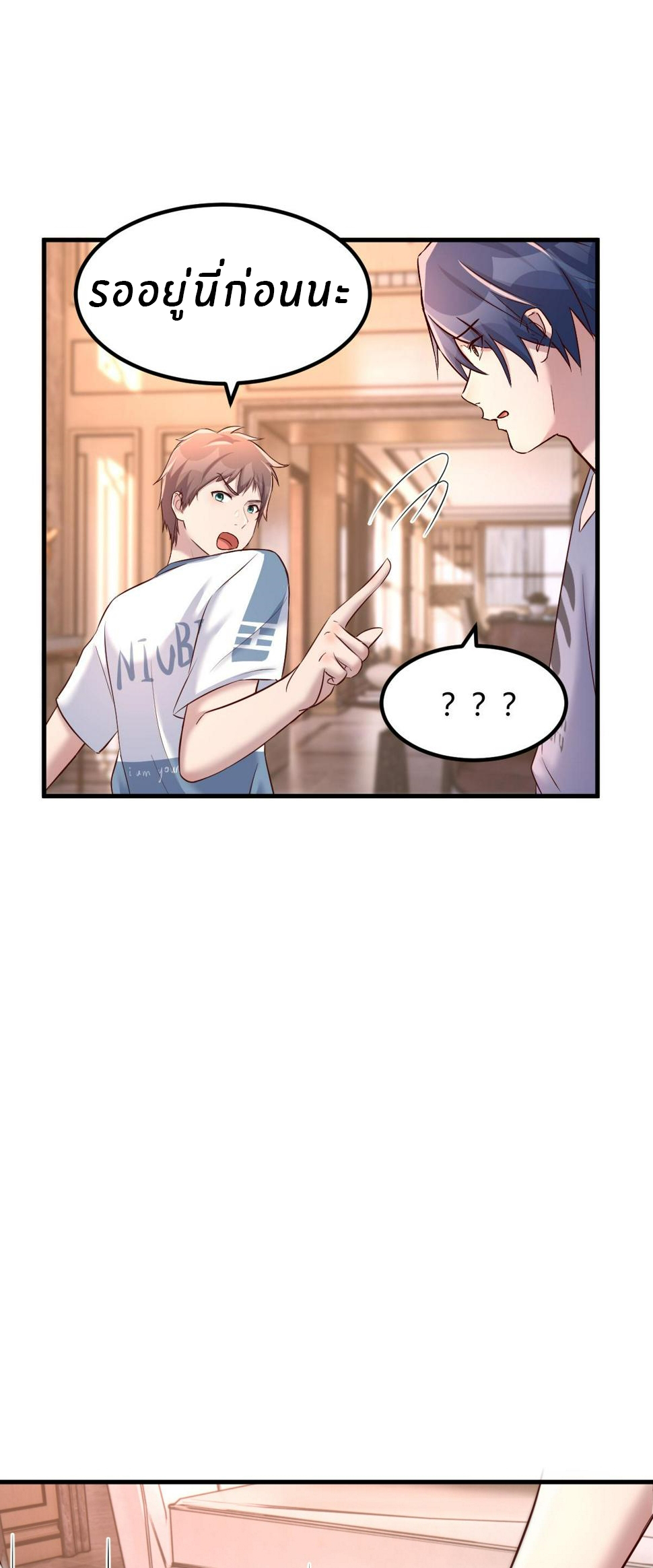 พี่สาวอยากเล่นคุณ ตอนที่ 126 หน้า 12