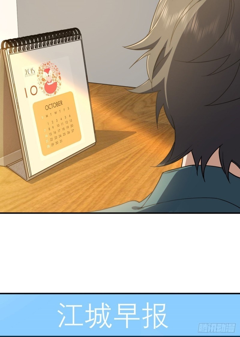 ภรรยาผมเป็นผู้ฝึกตนเมื่อพันปีก่อน ตอนที่ 18 หน้า 58